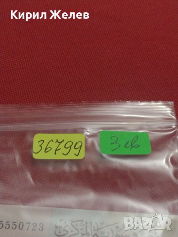 БАНКНОТА СИРИЯ МНОГО КРАСИВА СТИЛЕН ДИЗАЙН ПЕРФЕКТНО СЪСТОЯНИЕ ЗА КОЛЕКЦИЯ 36799, снимка 13 - Нумизматика и бонистика - 39847081