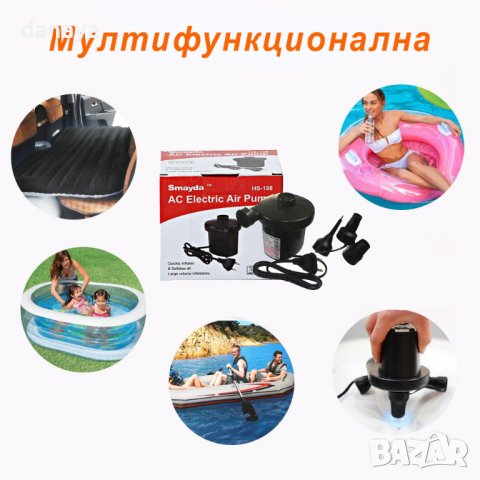 2881 Електрическа помпа за надуване помпа за дюшеци и матраци, 230V, снимка 2 - Надуваеми легла - 36734106