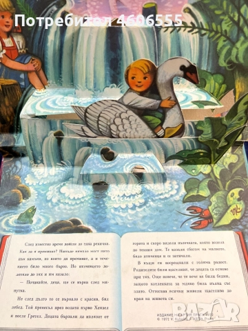 Панорамна книжка Хензел и Гретел Pop up on, снимка 5 - Детски книжки - 52515781