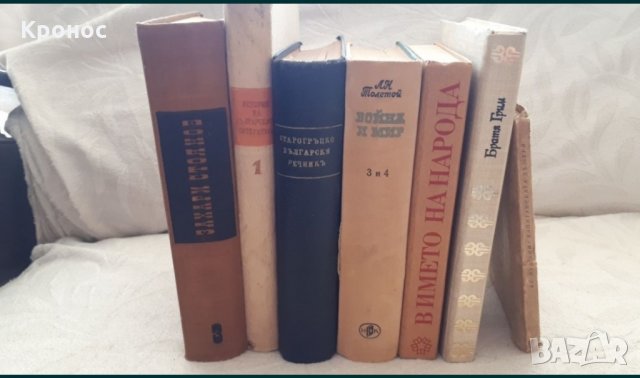 Стари книги, снимка 3 - Художествена литература - 29215280
