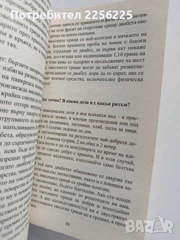 ЛОТ Диетични рецепти, снимка 3 - Специализирана литература - 53327786