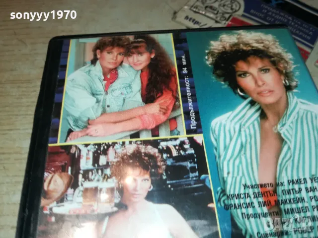 процес на честта-original vhs tape 2301251709, снимка 16 - Други жанрове - 48800862