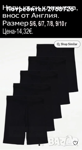 Нови дрехи, повечето внос от Англия, САМО Размер 9-10г, снимка 4 - Други - 45233859