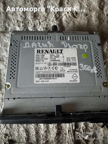 281159808R екран за навигация и мултимедия Dacia Duster 