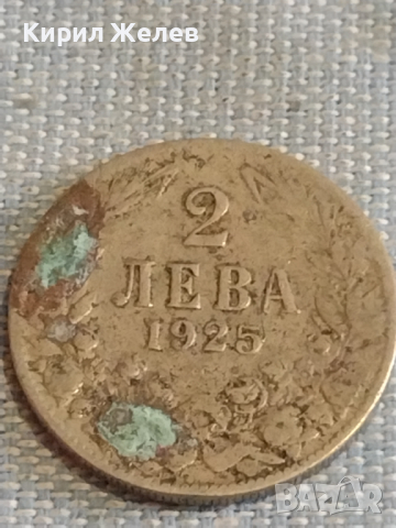 Две монети 1 лев 1925г. / 2 лева 1925г. Царство България за КОЛЕКЦИЯ ДЕКОРАЦИЯ 38052, снимка 7 - Нумизматика и бонистика - 44636590