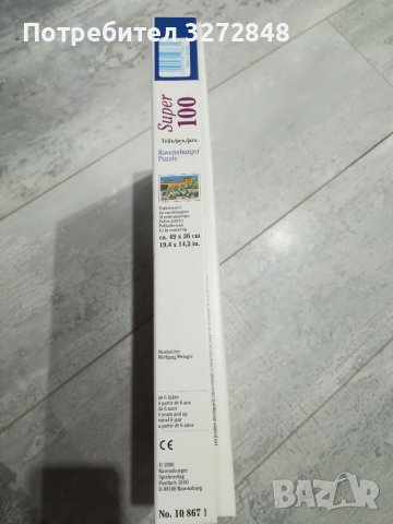 Пъзел Ravensburger Super100 - POLIZEI, снимка 5 - Пъзели - 40055781
