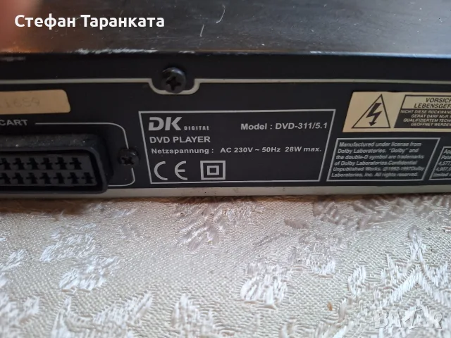 DVD player Dk за ремонт , снимка 6 - Плейъри, домашно кино, прожектори - 56423230
