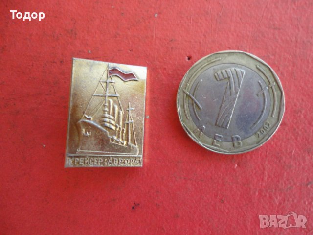 Руски знак значка Крайцер Аврора 