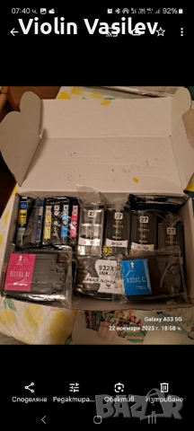 Боя за принтери 