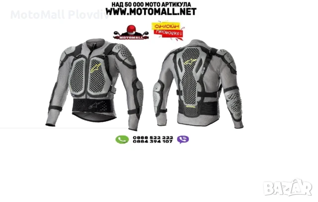 Ризница ALPINESTARS bionic action V2 сиво/зелена