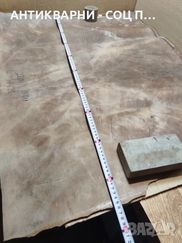 Стара Телешка Кожа 2.400кг. Дебелина 4.5мм. НОМЕР 1709., снимка 9 - Антикварни и старинни предмети - 53939919