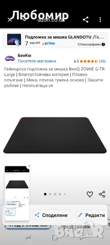 Геймърска подложка за мишка BenQ ZOWIE G-TR Large | Влагоустойчива материя | Плавно 