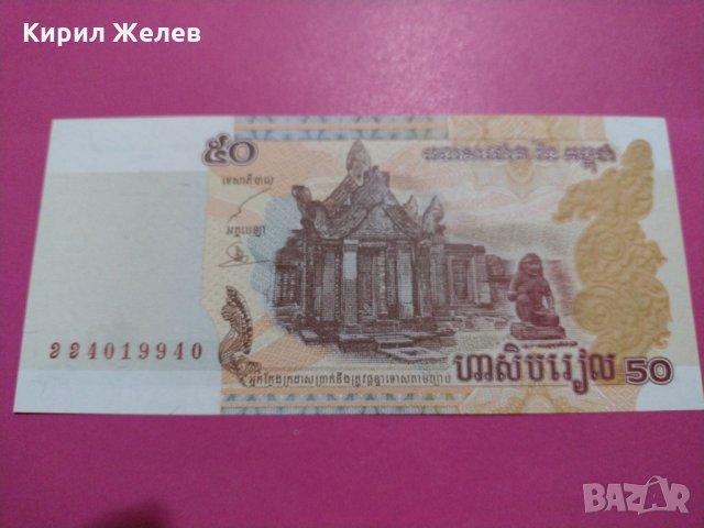 Банкнота Камбоджа-16125