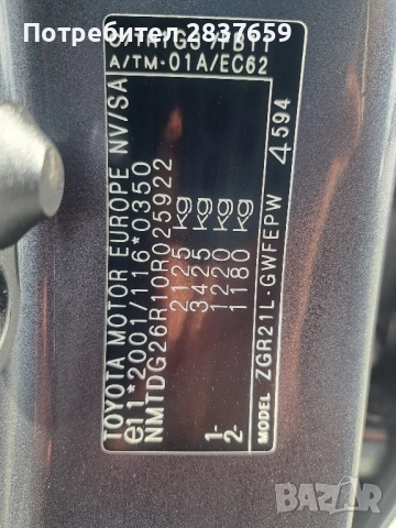 Тойота Версо 1.8 бензин-7 места-Панорама, снимка 17 - Автомобили и джипове - 52046538