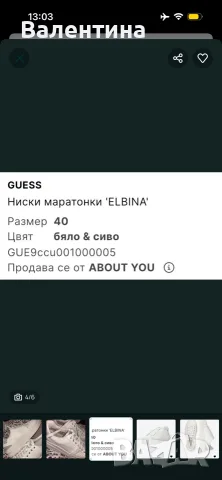 Обувки Guess Elbina, снимка 4 - Маратонки - 56542451