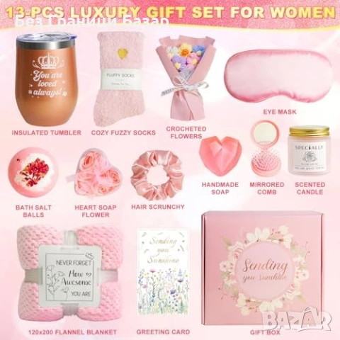 Нов Луксозен подарък за мама комплект с одеяло и термо чаша релакс 13 части, снимка 2 - Подаръци за жени - 54057478