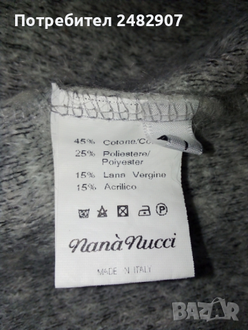 Детска жилетка, снимка 9 - Детски пуловери и жилетки - 44746272