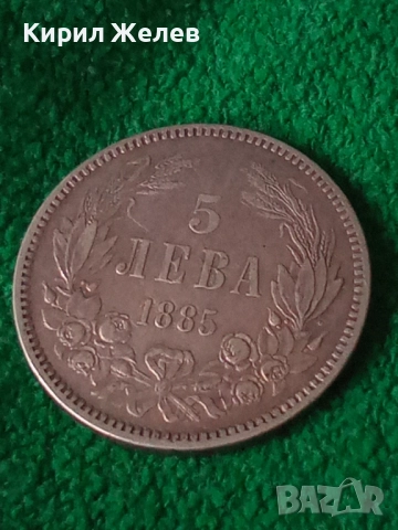 СРЕБЪРНА МОНЕТА 5 лева 1885г. КНЯЖЕСТВО БЪЛГАРИЯ СЪЕДИНЕНИЕТО ПРАВИ СИЛАТА ЗА КОЛЕКЦИЯ 40381, снимка 17 - Нумизматика и бонистика - 42493973
