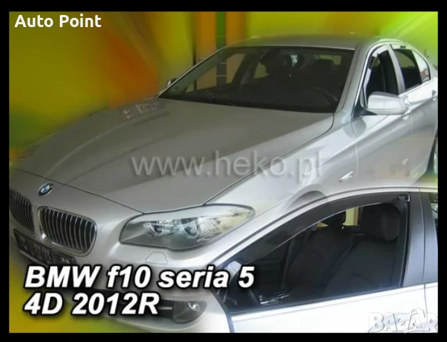 Ветробрани за BMW 5 F10/F11 (2010+) Sedan, Combi - 2бр. предни Неко, снимка 2 - Аксесоари и консумативи - 53378971
