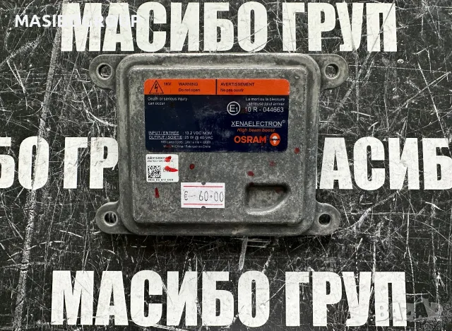 Баласт Led модул OSRAM платка за фар за Kia,10R-044663