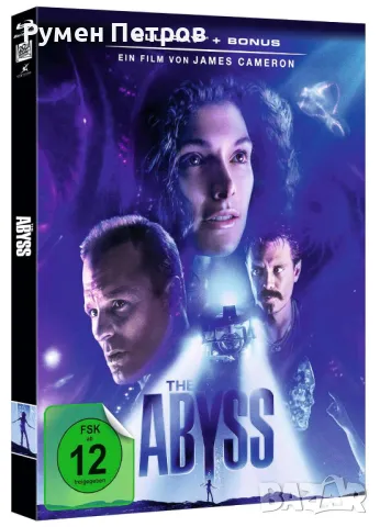 ABYSS - БЕЗДНАТА - нов двоен Blu Ray специално издание - без БГ субтитри, снимка 1