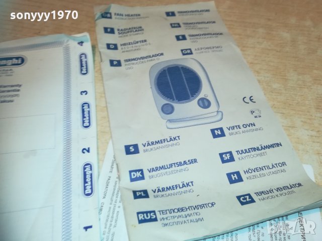 delonghi hvm02 made in italy 2000w 1702211125, снимка 16 - Отоплителни печки - 31847688