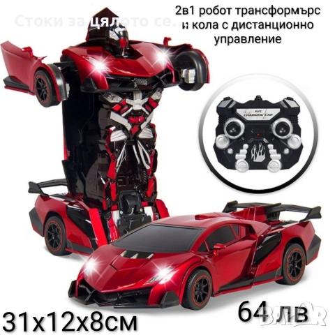 Трансформираща се кола-робот и интерактивен робот , снимка 5 - Коли, камиони, мотори, писти - 52750707