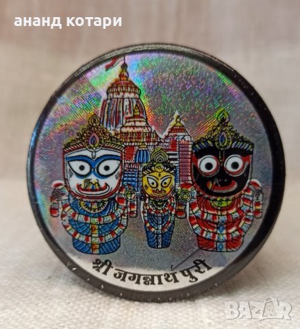 Джаганнатх Магнити