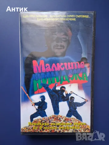 Видеокасети VHS Малките Нинджа Пауър Рейнджърс , снимка 2 - Други жанрове - 55992140