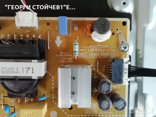 LG  43UK6400PLF  СЪС СЧПЕН ДИСПЛЕЙ, снимка 7 - Части и Платки - 31691402