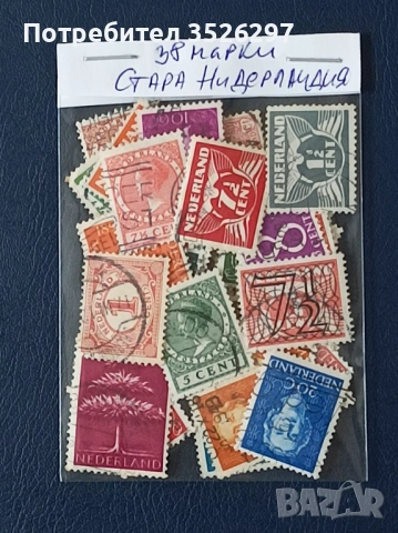 Колекция пощенски марки от Стара Нидерландия от 1899 до 1956г., снимка 2 - Филателия - 53201808