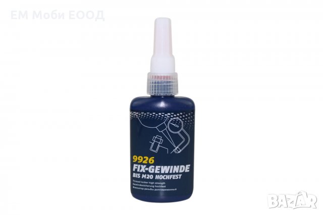 MANNOL 9926 Фиксатор за Резби Лепило Резба Болт Гайки Винт Лагер 50мл, снимка 3 - Аксесоари и консумативи - 32206274