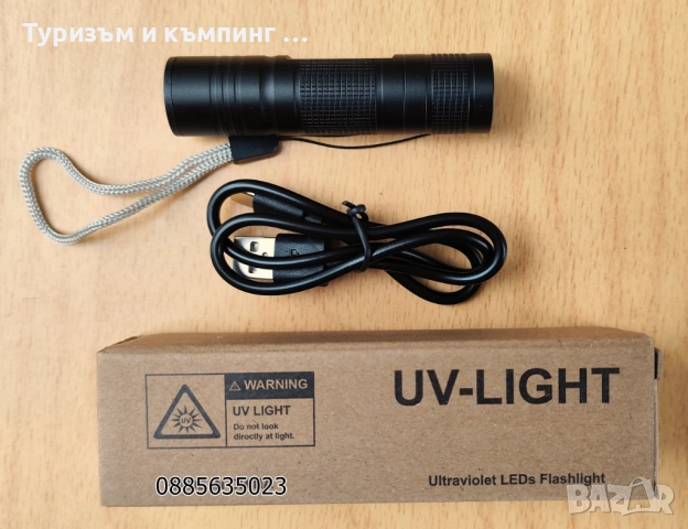 Джобно UV фенерче / за банкноти /, снимка 3 - Друга електроника - 52529431
