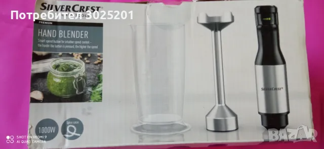 1000W!!!  Супер Мощен Мотор Пасатор SILVER CREST   - 34.99 лв., снимка 2 - Чопъри и пасатори - 50032947