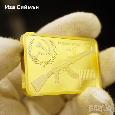Позлатено кюлче Калашников, снимка 3 - Други ценни предмети - 32127934
