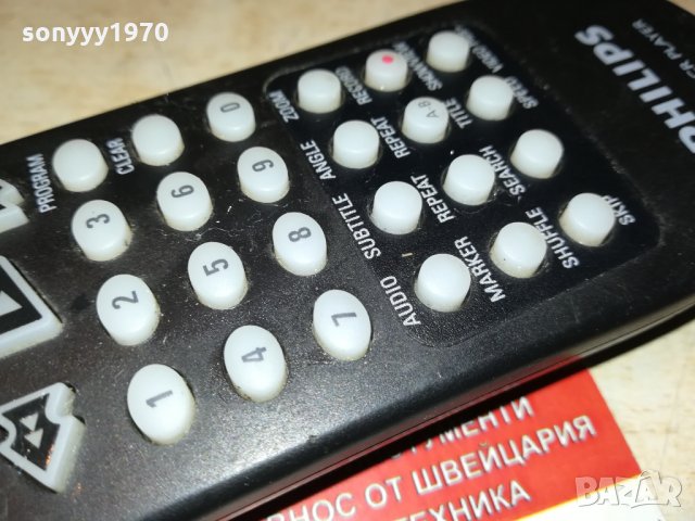 PHILIPS DVD/VCR PLAYER REMOTE SWISS 0302220922, снимка 9 - Дистанционни - 35654805