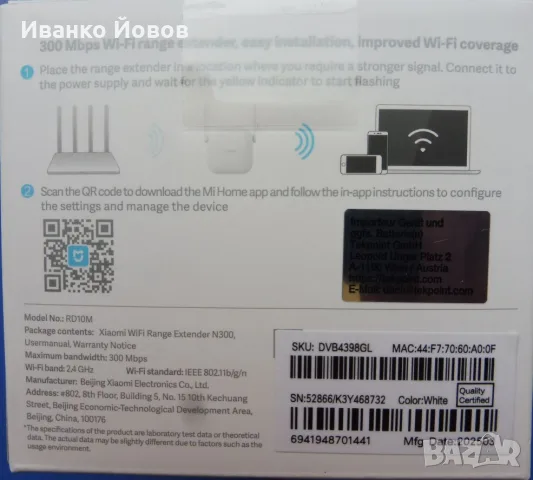 Wi-Fi усилвател Xiaomi Mi Range Extender N300, Мощност 2.4Ghz до 300 Mbs, 2 антени, Бял, снимка 4 - Мрежови адаптери - 55722581