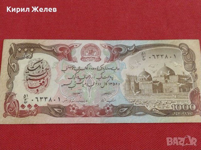 БАНКНОТА АФГАНИСТАН МНОГО КРАСИВА СТИЛЕН ДИЗАЙН ЗА КОЛЕКЦИЯ ДЕКОРАЦИЯ 36702, снимка 7 - Нумизматика и бонистика - 39879505