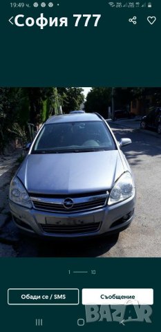 Изкупувам коли Opel Zafira Opel Astra H Opel Astra Opel Frontera Opel Corsa Golf 3 може да са бъркан, снимка 4 - Автомобили и джипове - 30980339