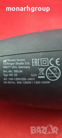 Сешоар Beurer HC25, 1600 W, снимка 5 - Други стоки за дома - 39471129