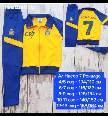 CR7 ❤️⚽️ детско юношескиекипи анцузи 💛⚽️ Ал Насър 