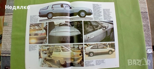 На Рейн,1981г,рядко авто Бг списание , снимка 13 - Колекции - 50675186