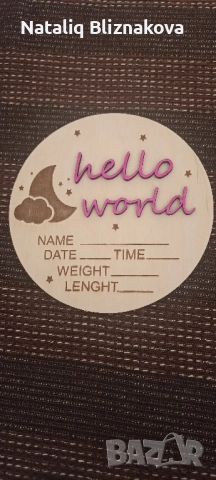 Табелки за новородено , снимка 4 - Други - 51973545