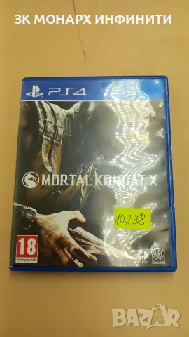 Mortal Kombat X / игра за PS4