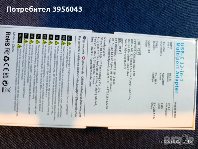 Нова, неотваряна Lemorele 13-в-1 USB-C Docking Station, снимка 8 - Други - 53876319