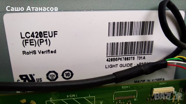 PHILIPS 42PFL6097K/12 със счупена матрица ,DPS-119CP A ,3104 313 65664 ,6870C-0402C ,8WUSN19P.0B1G  , снимка 6 - Части и Платки - 36992375
