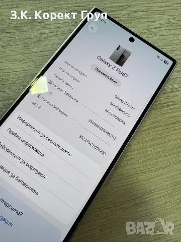 Samsung Galaxy Z Fold7 5G 256GB 12GB RAM Dual, снимка 5 - Samsung - 56288986
