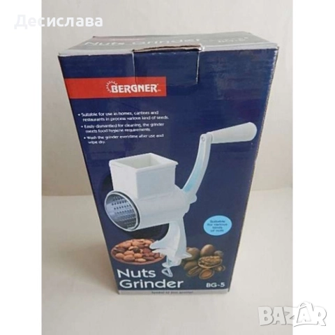 Ръчна мелничка за ядки с немско качество