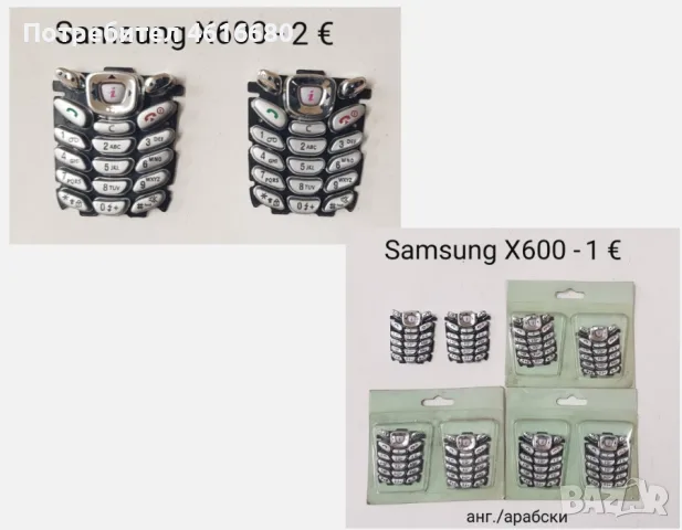 Samsung E700, D600, E820, E800, A300, A100, A800,R210,X100,N500,A200,T100,A400,X600,N620,R220,C100, снимка 3 - Резервни части за телефони - 56234865