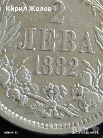 Сребърна монета 2 лева 1882г. Княжество България за КОЛЕКЦИЯ 31423, снимка 3 - Нумизматика и бонистика - 51469862